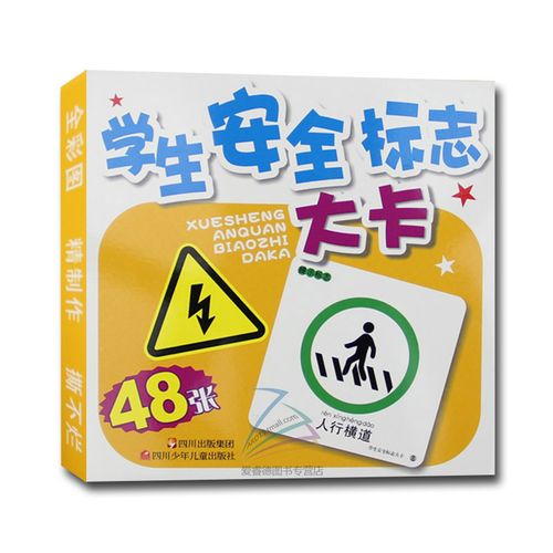 从安全标志到心灵关怀 新学生全人教育启蒙的双重维度